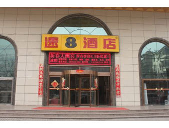 Super 8 Hotel Xi'An Railway Station Wan Da Guang Chang ภายนอก รูปภาพ